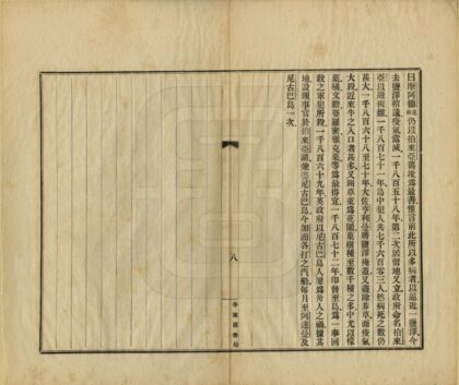 04207 阿达曼群岛志 0.jpg