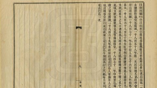 04207 阿达曼群岛志 0.jpg