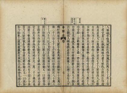 04208 欧北五国志 0.jpg