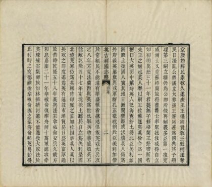 04209 英法俄德四国志略 0.jpg