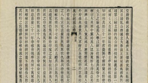 04209 英法俄德四国志略 0.jpg