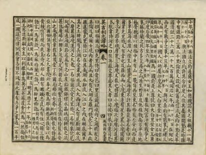 04210 英法义比志译略 0.jpg