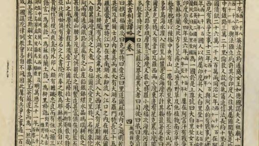 04210 英法义比志译略 0.jpg