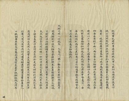 04211 英咭唎等国夷情纪略 0.jpg