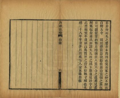 04212 西被考略 0.jpg