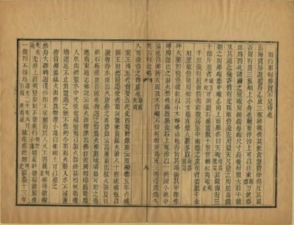 04213 红毛番英吉利考略 0.jpg