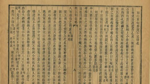 04213 红毛番英吉利考略 0.jpg