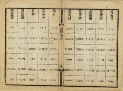 04215 法国新志 0.jpg