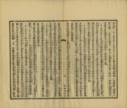 04225 亚斐利加洲志 0.jpg