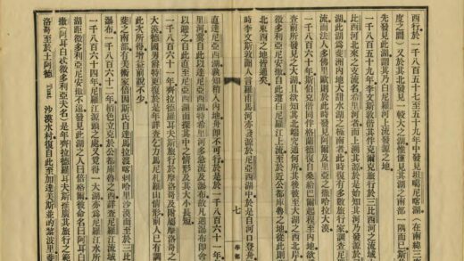 04225 亚斐利加洲志 0.jpg