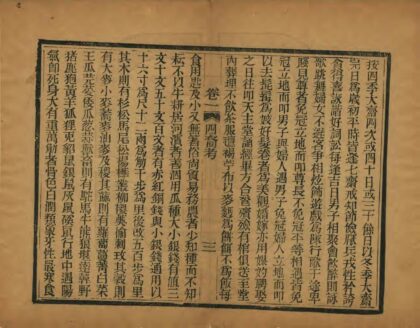 04226 北徼汇编 0.jpg