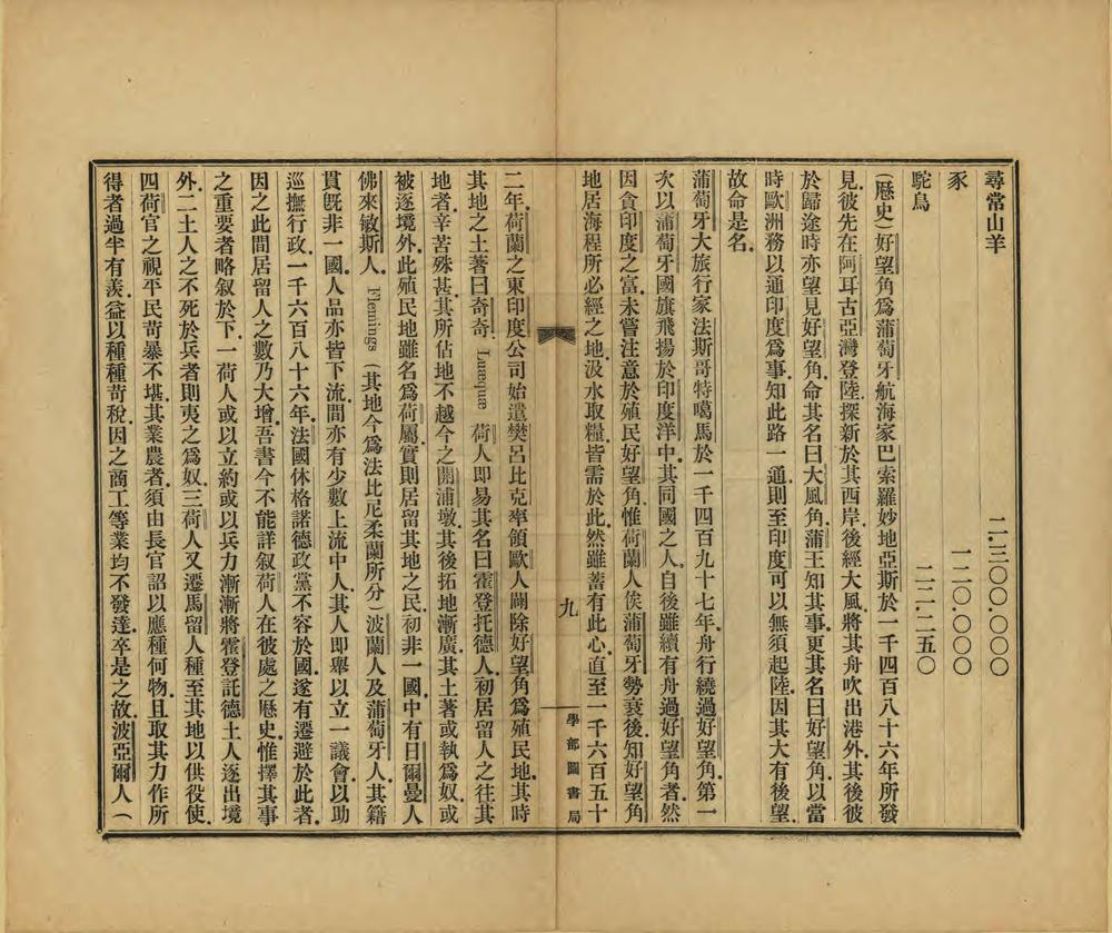 _英领开浦殖民地志_