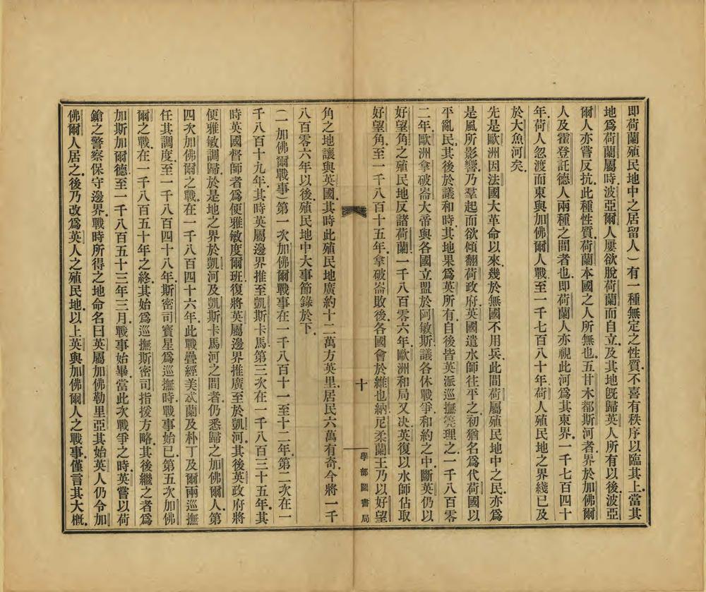 _英领开浦殖民地志_