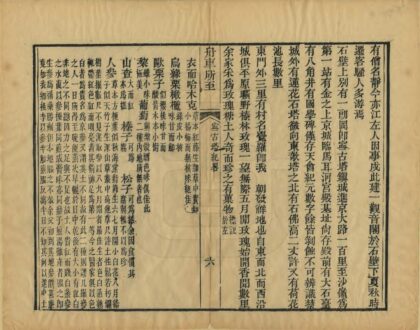 04231 舟车所至 0.jpg