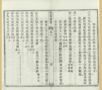 04232 西游笔略 0.jpg