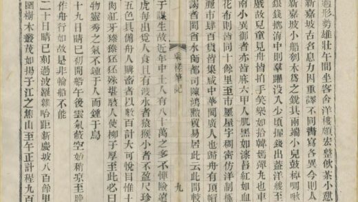 04234 乘槎笔记 0.jpg