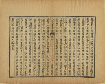 04235 初使泰西记 0.jpg