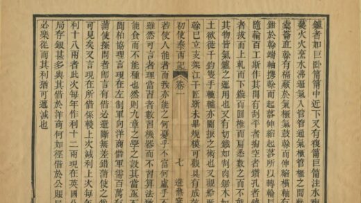 04235 初使泰西记 0.jpg