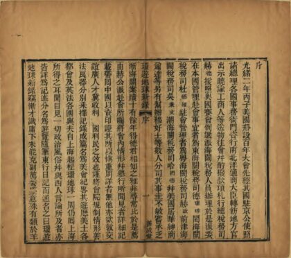 04237 环游地球新录 0.jpg