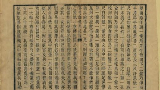 04238 郭侍郎使西纪程 0.jpg