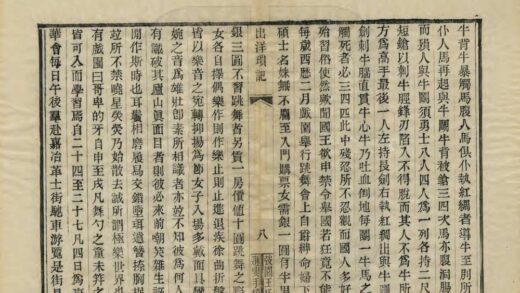 04239 出洋琐记 0.jpg