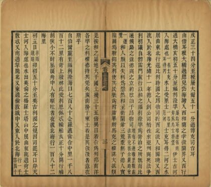 04240 道西斋日记 0.jpg