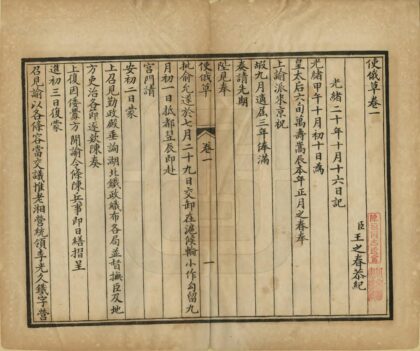 04241 使俄草 0.jpg