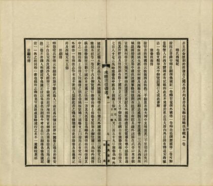 04247 水经注引书考 0.jpg