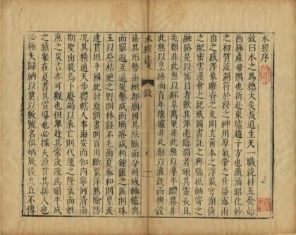 04248 水经注笺 0.jpg