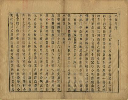 04249 水经注 0.jpg