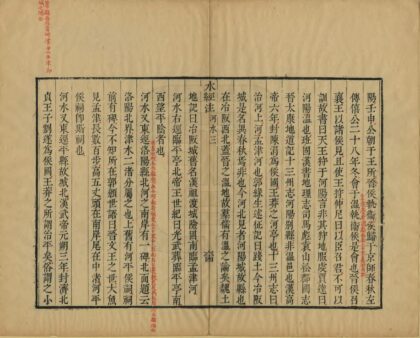 04251 水经注 0.jpg