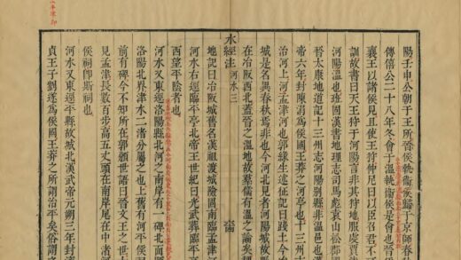 04251 水经注 0.jpg