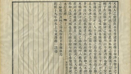 04252 水经注释 0.jpg