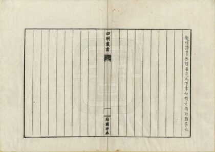 04254 水经注 0.jpg