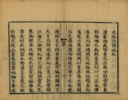 04255 水经注释地 0.jpg