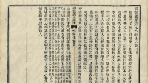 04257 水经注汇校 0.jpg