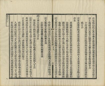 04258 水经注西南诸水考 0.jpg