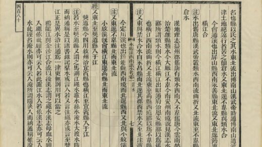 04258 水经注西南诸水考 0.jpg