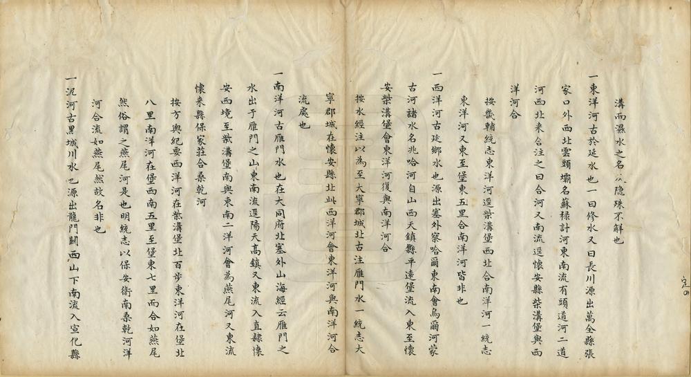 _直隶五大河流图说_