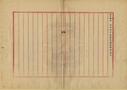 04261 五河源流沿革删稿 0.jpg