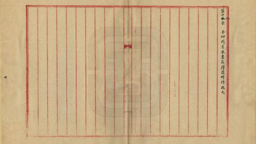 04261 五河源流沿革删稿 0.jpg