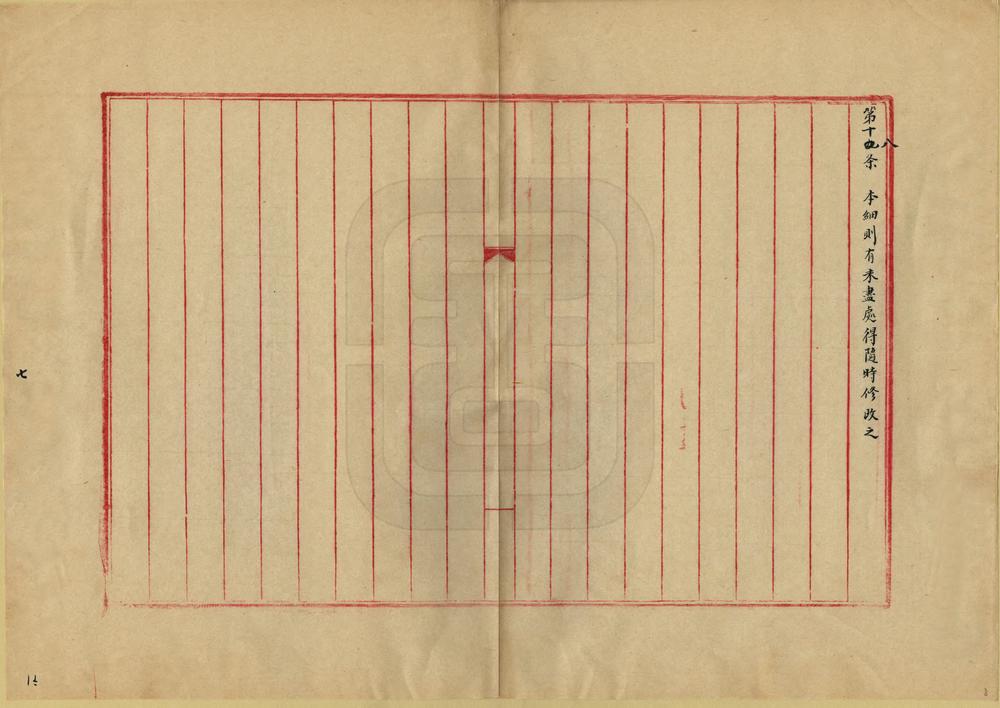 _五河源流沿革删稿_