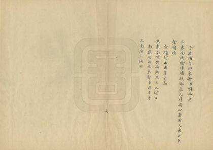 04263 直隶五大河源流考 0.jpg