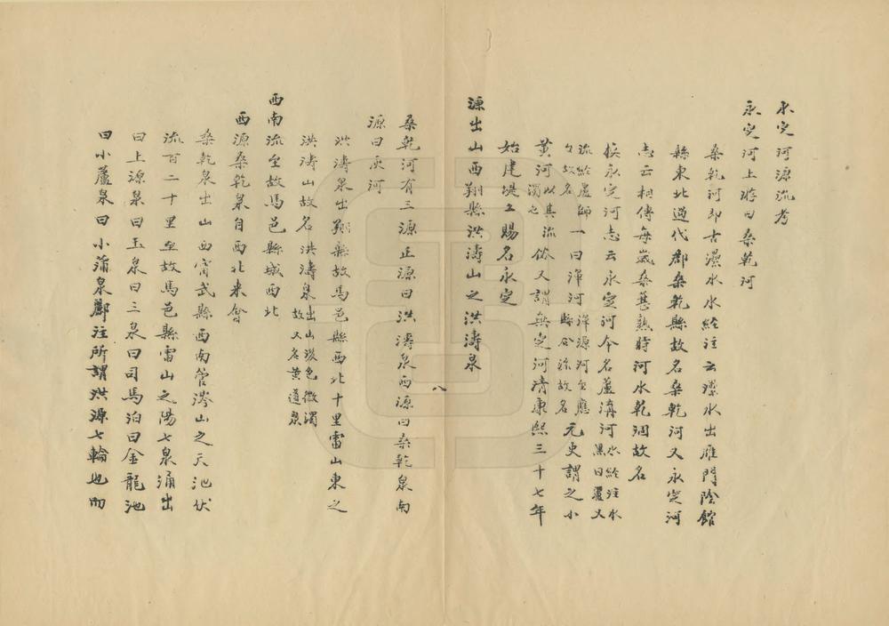 _直隶五大河源流考_