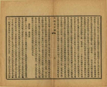 04264 燕赵水利论 0.jpg