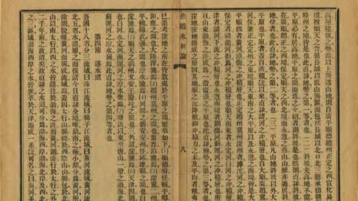 04264 燕赵水利论 0.jpg