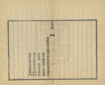 04265 广利渠水利镜 0.jpg