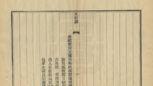 04265 广利渠水利镜 0.jpg