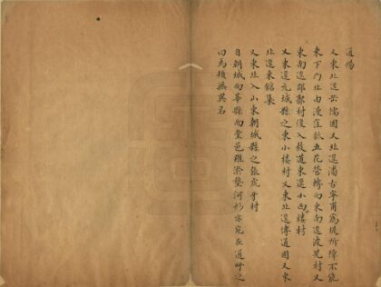 04266 南乐猪龙河图说 0.jpg