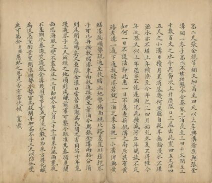 04267 崔大令查勘稻田及各河案禀底 0.jpg